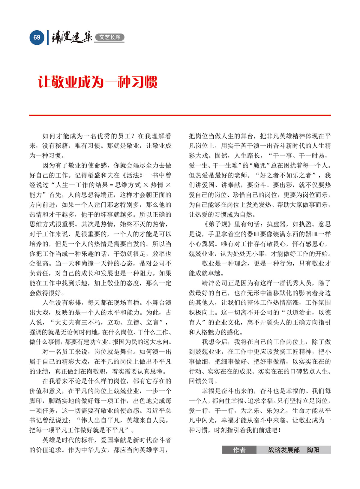 內刊第四期